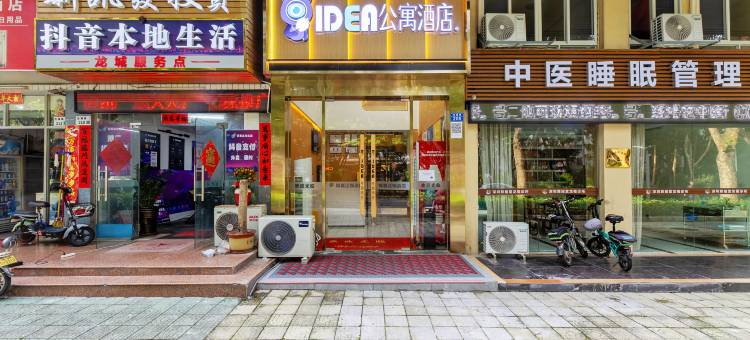 锦囊IDEA电竞酒店(龙岗尚景地铁站店)图片