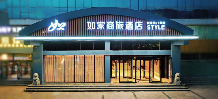 如家商旅酒店(日照海滨五路火车站店)图片