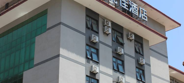 汉庭优佳酒店(西安临潼华清池景区店)图片