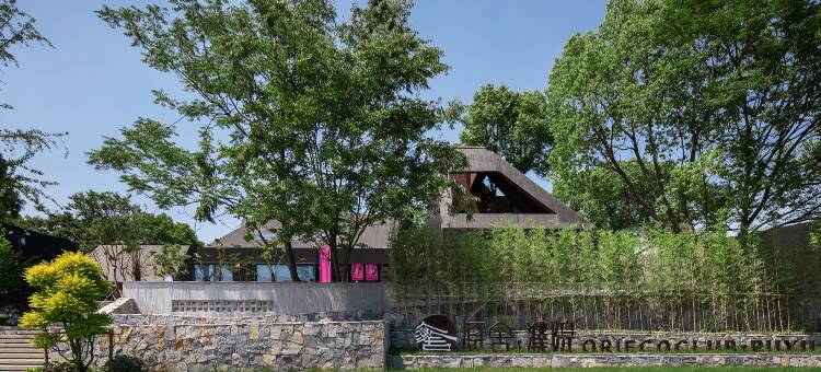 原舍·濮院酒店图片