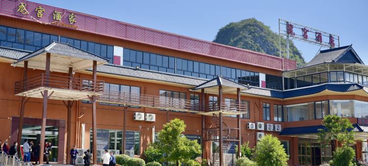 阳春龙宫酒店(春湾风景区店)图片