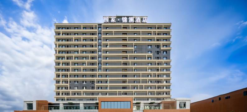 颐家·锦澜酒店(伊宁伊犁河风景区店)图片