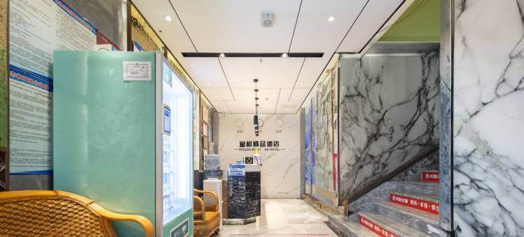 保亭星都精品酒店(七仙广场店)图片