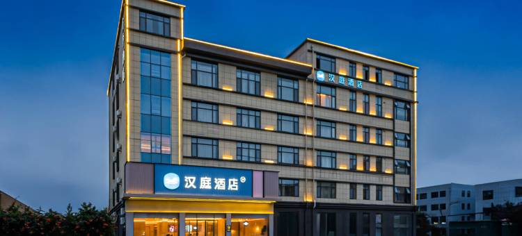 汉庭酒店(青岛胶东国际机场青力路店)图片