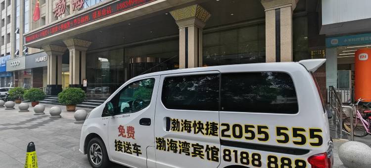 渤海湾宾馆(朔州火车站店)图片