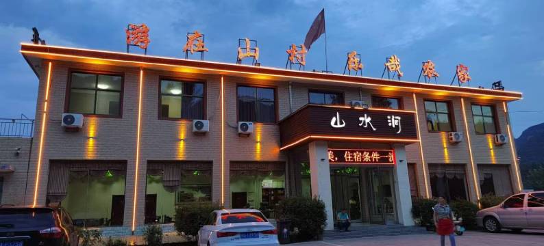 林州山水涧农家乐图片