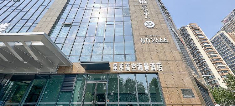 星禾高空海景酒店(日照万平口景区万达广场店)图片
