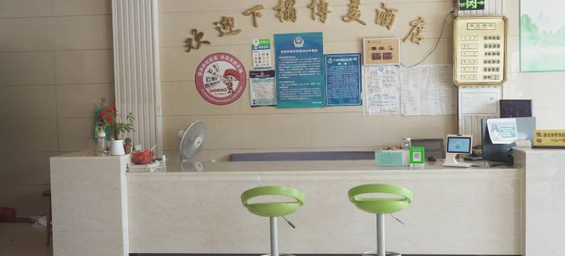 博美便捷酒店(桂林理工大学雁山店)图片