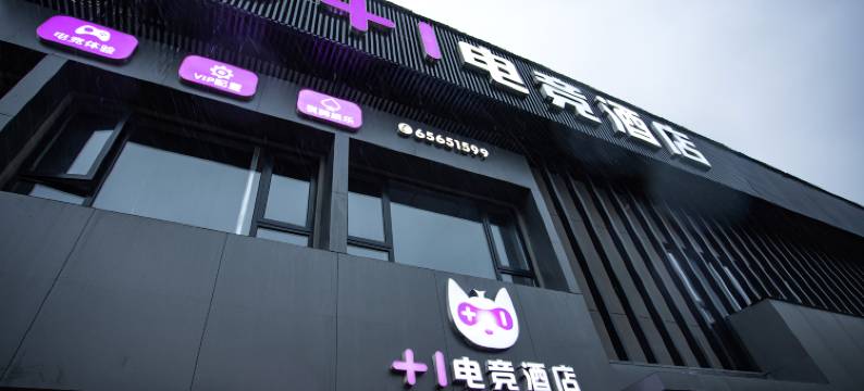 +1电竞酒店图片