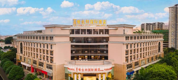 维也纳国际酒店(南宁东站店)图片