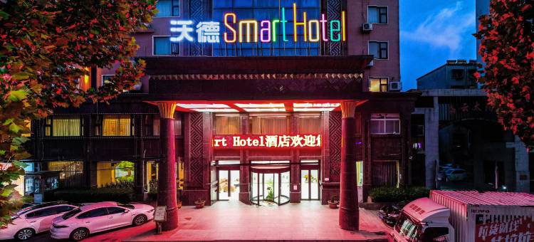 沃德smart酒店(练江大道店)图片