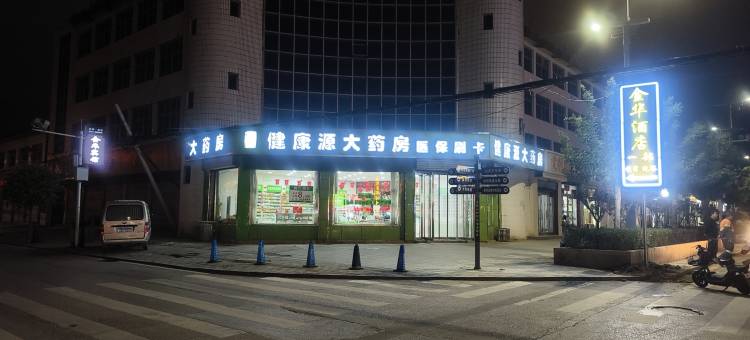 金华宾馆(繁峙砂河富民街店)图片