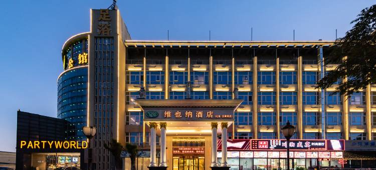 维也纳酒店(天津北辰区政府果园南道地铁站店)图片