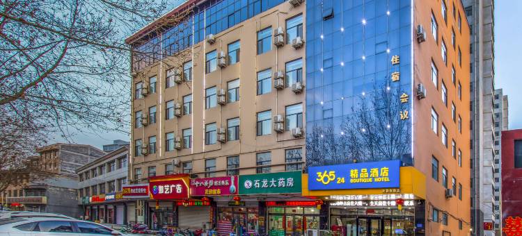 365 24精品酒店图片