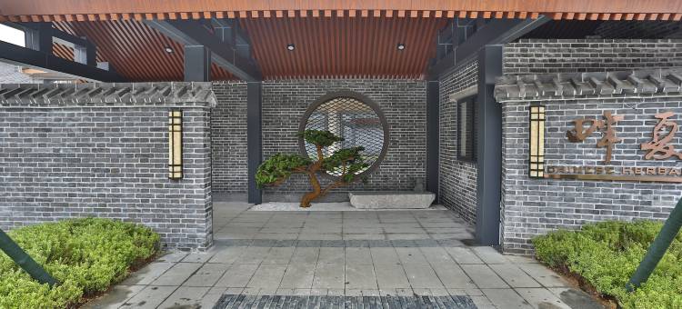 安江畔夏居民宿图片