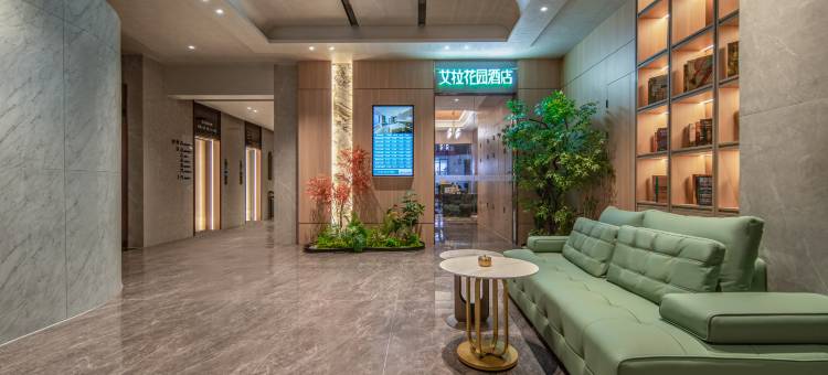 艾拉花园酒店(绍兴滨海商业中心店)图片