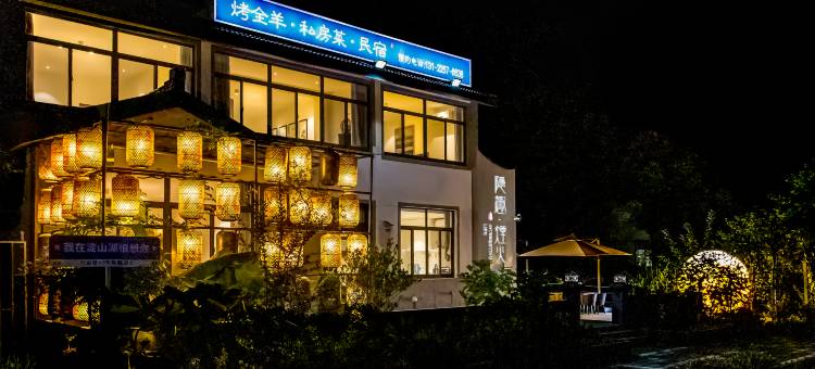 隐趣·煙火·墅也尊享包栋轰趴团建·度假民宿图片