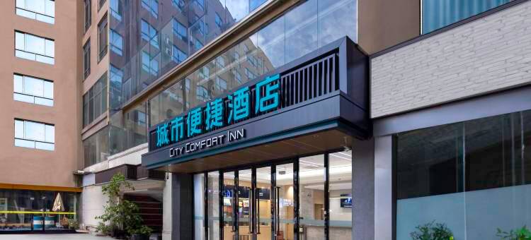 城市便捷酒店(南宁江南万达亭子码头店)图片