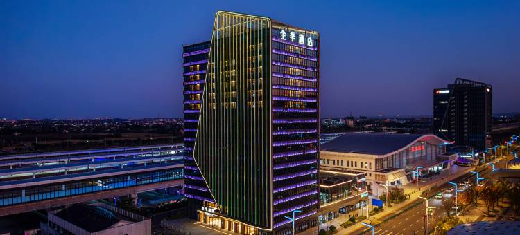 全季酒店(张家港高铁站店)图片