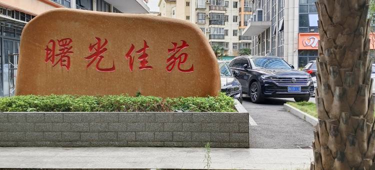 半糖民宿(人民广场陶阳里景区店)图片