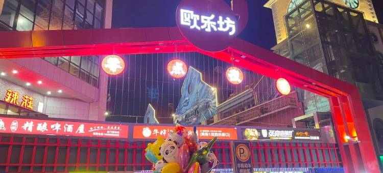 全季酒店(威海北站火炬八街店)图片