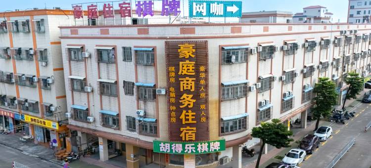 中山豪庭商务住宿(小榄镇古镇店)图片