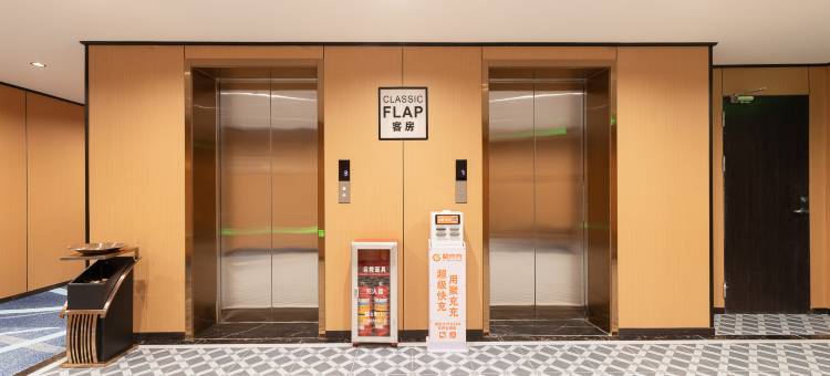 友来雅居(广州白云国际机场店)图片