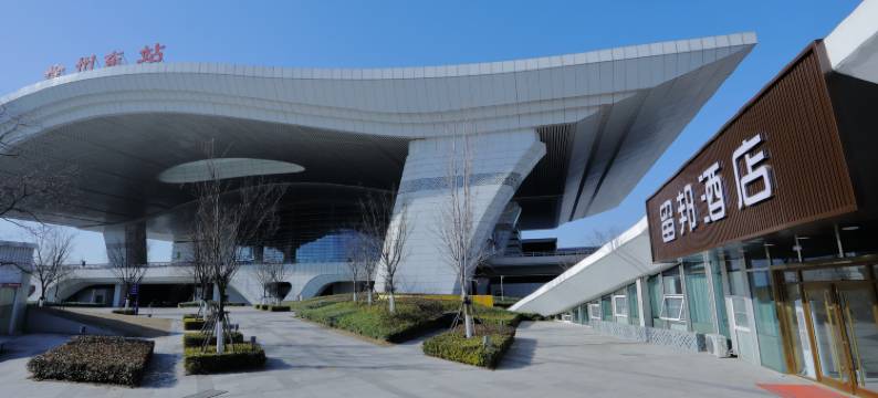 留邦酒店(徐州高铁东站店)图片