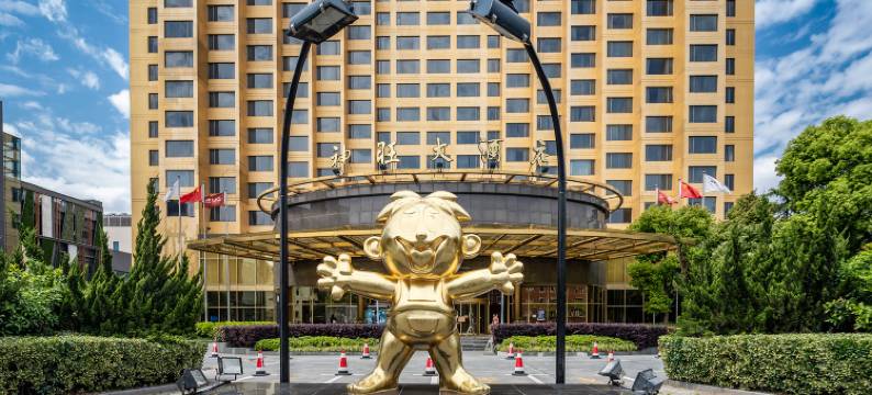 上海神旺大酒店图片