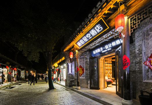 栖宿星空酒店（台儿庄古城景区店）外景图