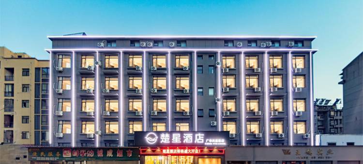 楚星酒店(广华共建路店)图片