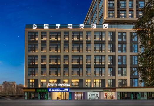 星宇电竞酒店(晋中榆次大学城店)