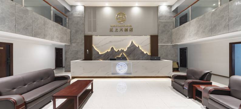 正上大酒店(巩义正上豪布斯卡店)图片