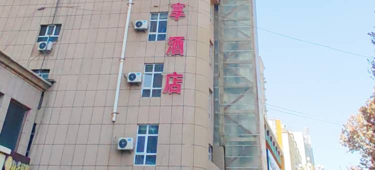 臻品尊享酒店(名族特色商业街人民公园店)图片
