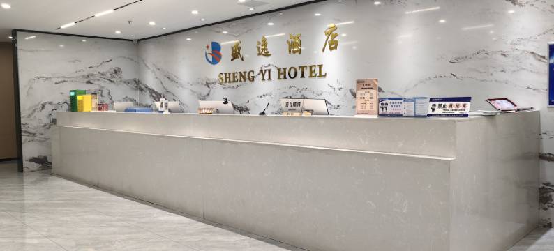 石嘴山盛逸酒店图片