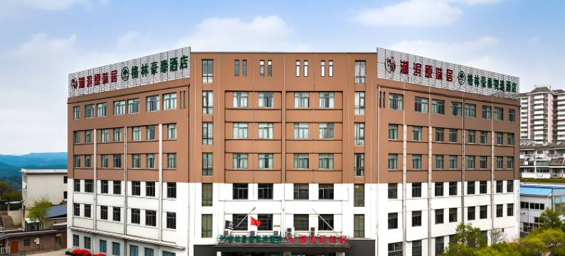 格林豪泰智选酒店(合肥师范学院锦绣校区蓬莱路店)图片