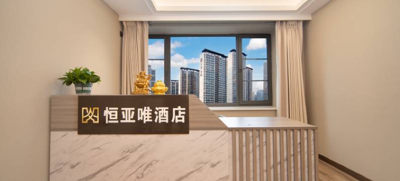 恒亚唯美宿(昆明广福路店)图片