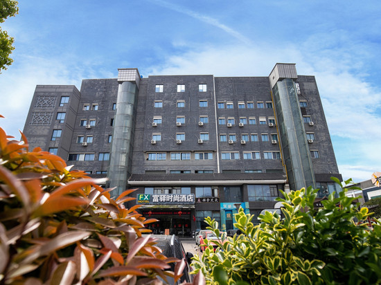 富驿时尚酒店(扬州瘦西湖店)