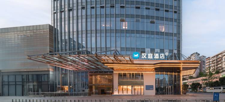 汉庭酒店(达州罗浮广场店)图片