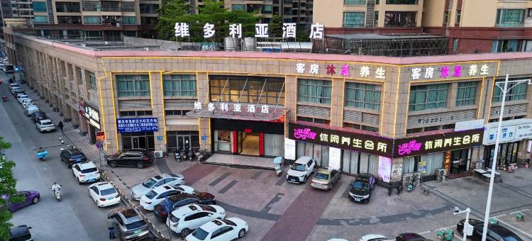 维多利亚酒店(大旺公园店)图片