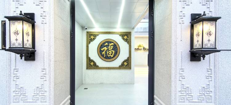 聚鑫源民宿(忻州古城店)图片