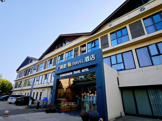 广陵散travel酒店(扬州大明寺瘦西湖店)