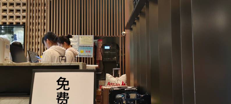 深圳VON Hotel万和酒店(南山万象天地店)图片
