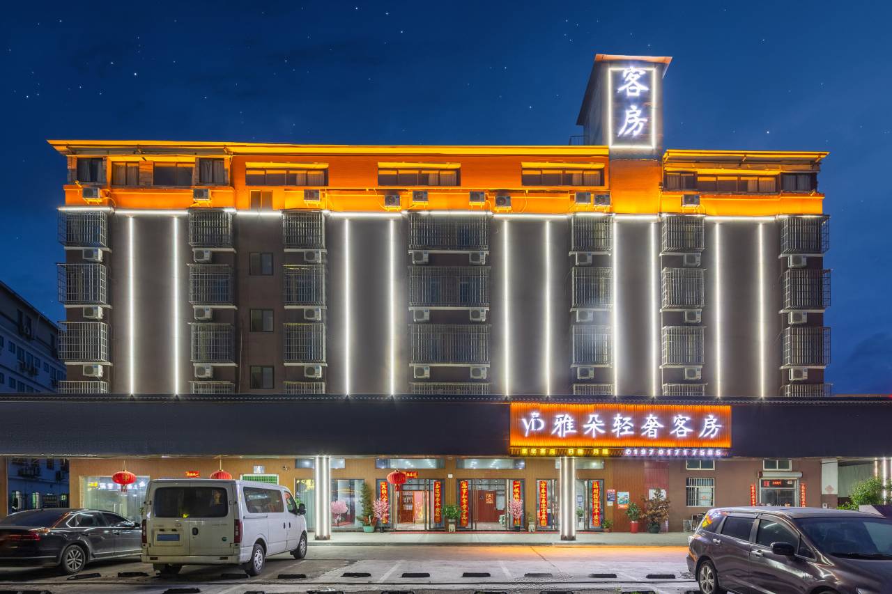 雅朵轻奢客房(佳乐购物广场店)