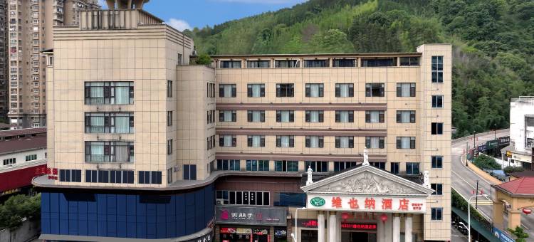 维也纳酒店(南平延平店)图片