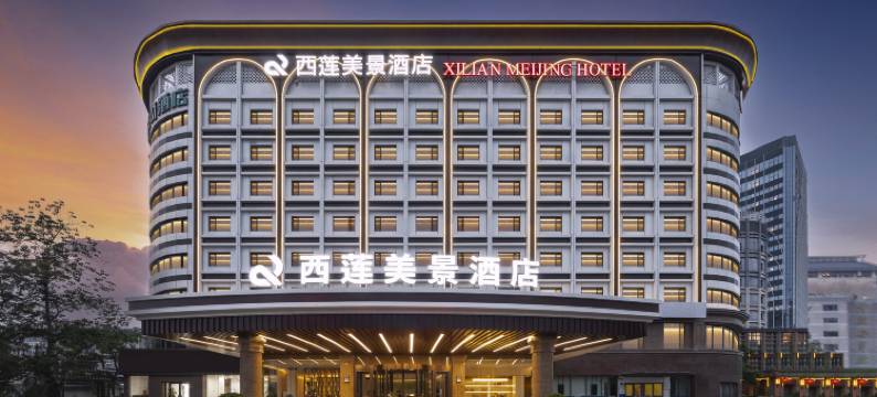西莲美景酒店(北京西站南广场六里桥东地铁站店)图片