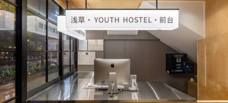 浅草青年旅舍(观前街平江路店)图片