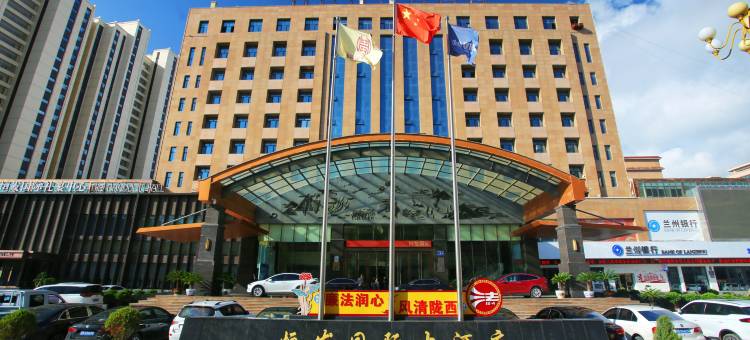 陇西恒发国际大酒店图片