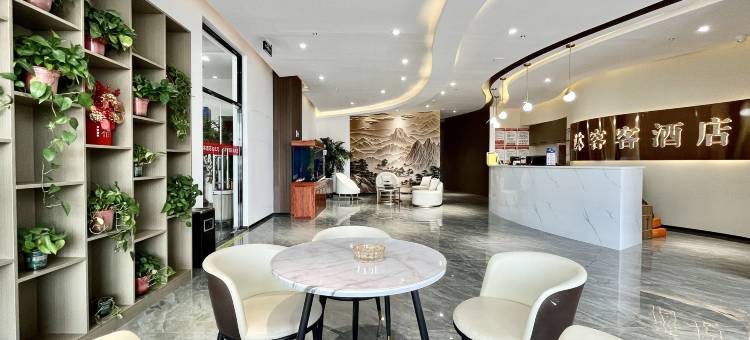 包头沐容客酒店(包头火车站店)图片