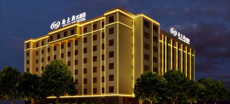新大新大酒店(崇左大新县人民政府德天广场店)图片